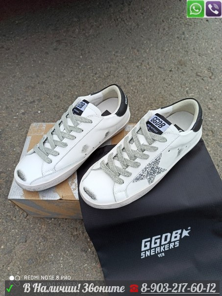 Кеды Golden Goose Superstar Серебряный - фото 2 - id-p99226855