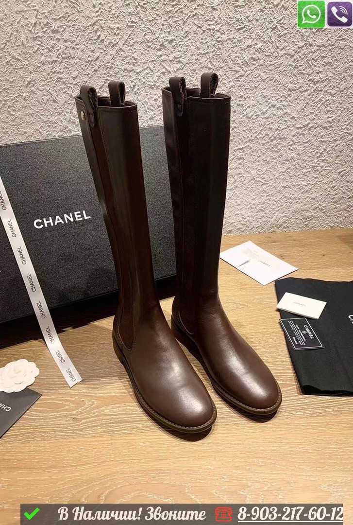 Сапоги Chanel коричневые - фото 1 - id-p99231655