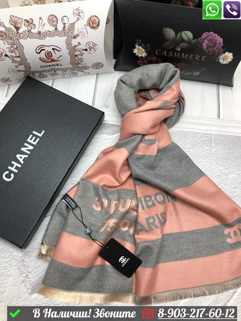 Палантин Chanel кашемировый с логотипом - фото 5 - id-p99232633