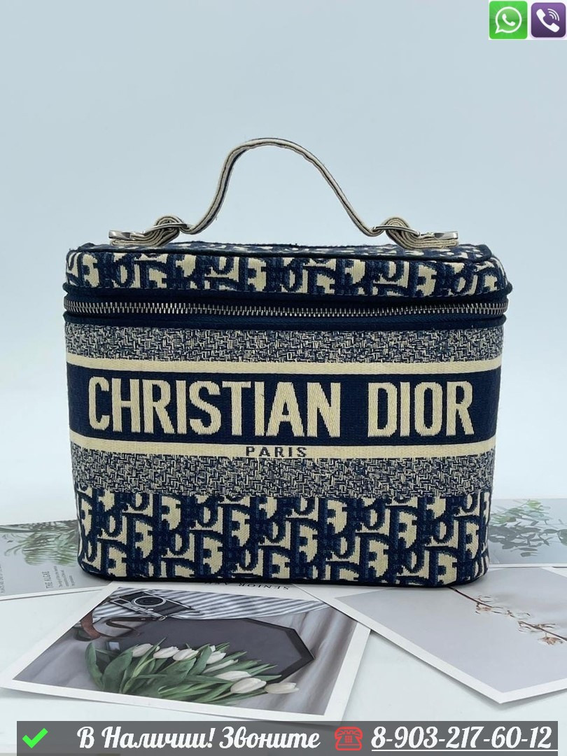 Косметичка Dior Travel синяя - фото 1 - id-p99229644