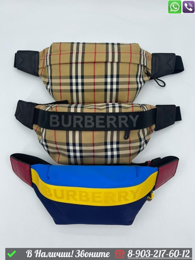 Поясная сумка Burberry тканевая Бежевый - фото 1 - id-p99229658