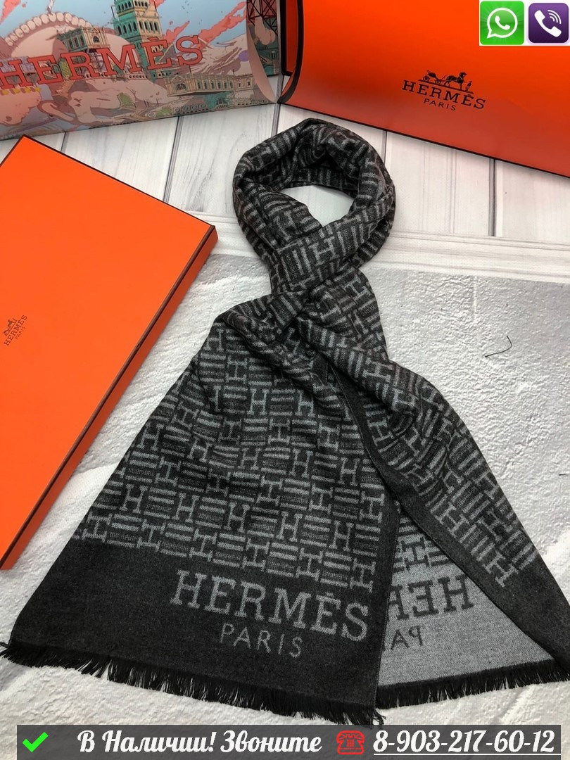 Шарф Hermes с логотипом Серый - фото 1 - id-p99232651
