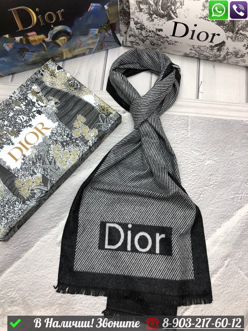 Шарф Dior с логотипом Синий - фото 3 - id-p99232666