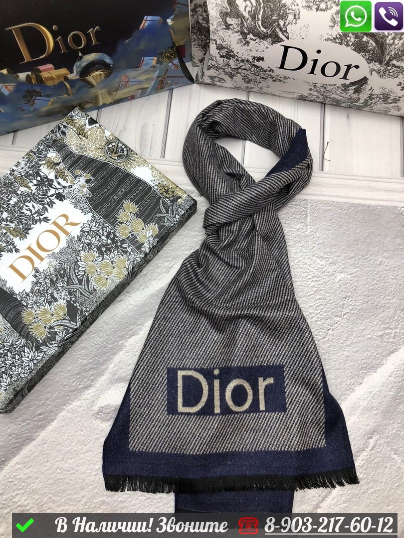Шарф Dior с логотипом Серый - фото 2 - id-p99232667