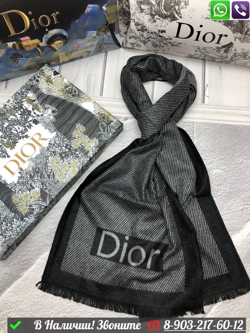 Шарф Dior с логотипом Серый - фото 3 - id-p99232667