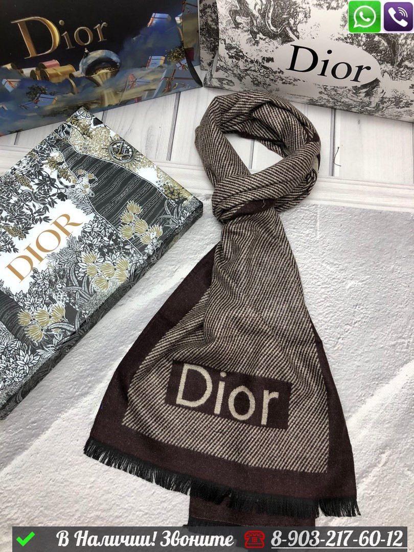 Шарф Dior с логотипом Серый - фото 4 - id-p99232667