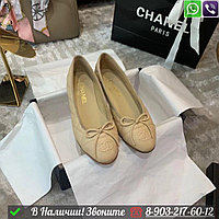 Балетки Chanel бежевые