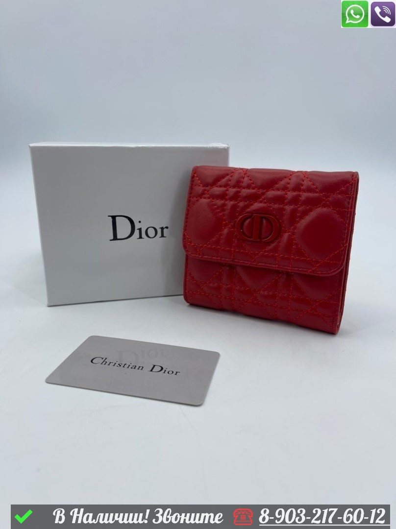 Кошелек Dior Lady красный - фото 1 - id-p99229702