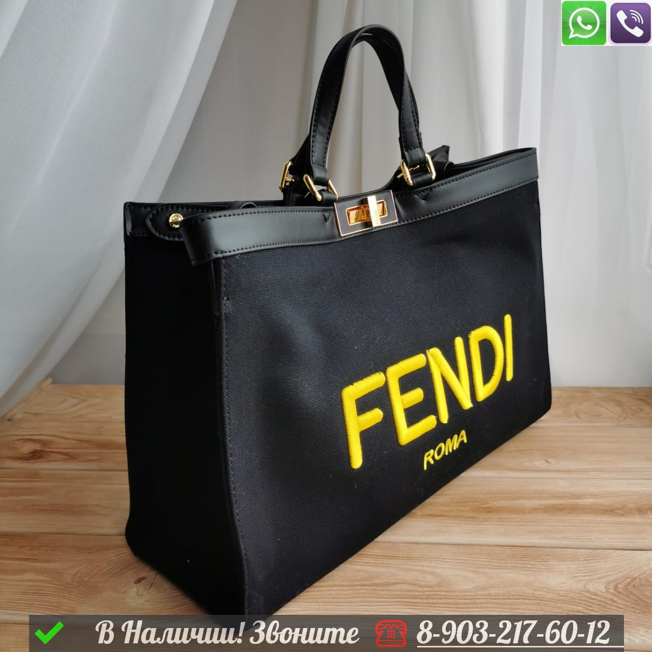Сумка тоут Fendi Peekaboo X Tote черная, фото 1