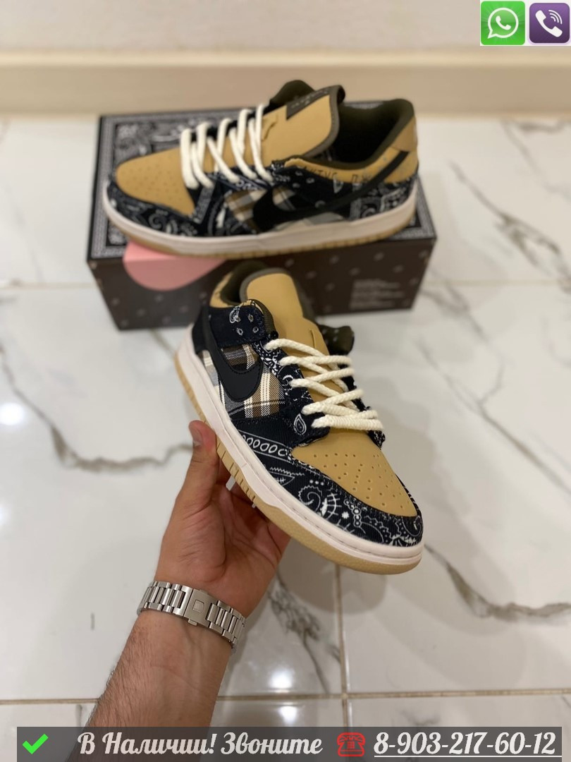 Кроссовки Nike x Travis Scott Dunk Low Premium QS SB Cactus Jack бежевые - фото 5 - id-p99231745