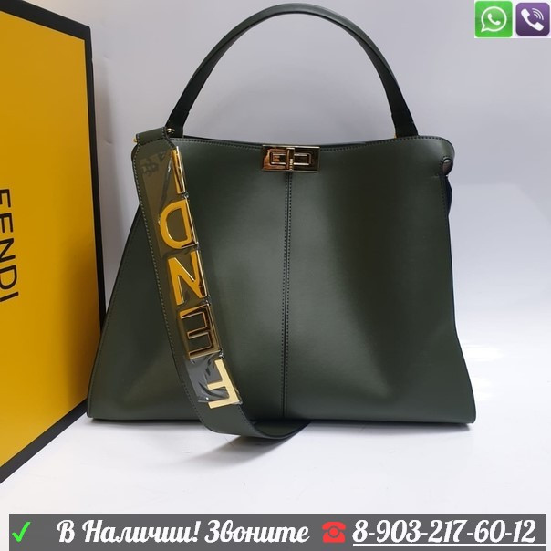 Сумка Fendi Peekaboo 42 Молочный