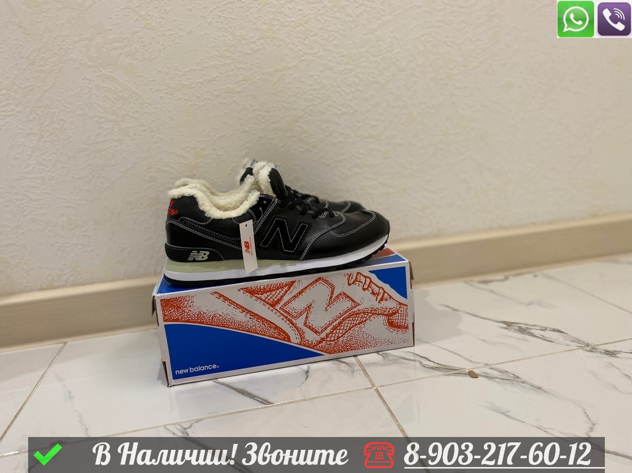 New balance fourrées top