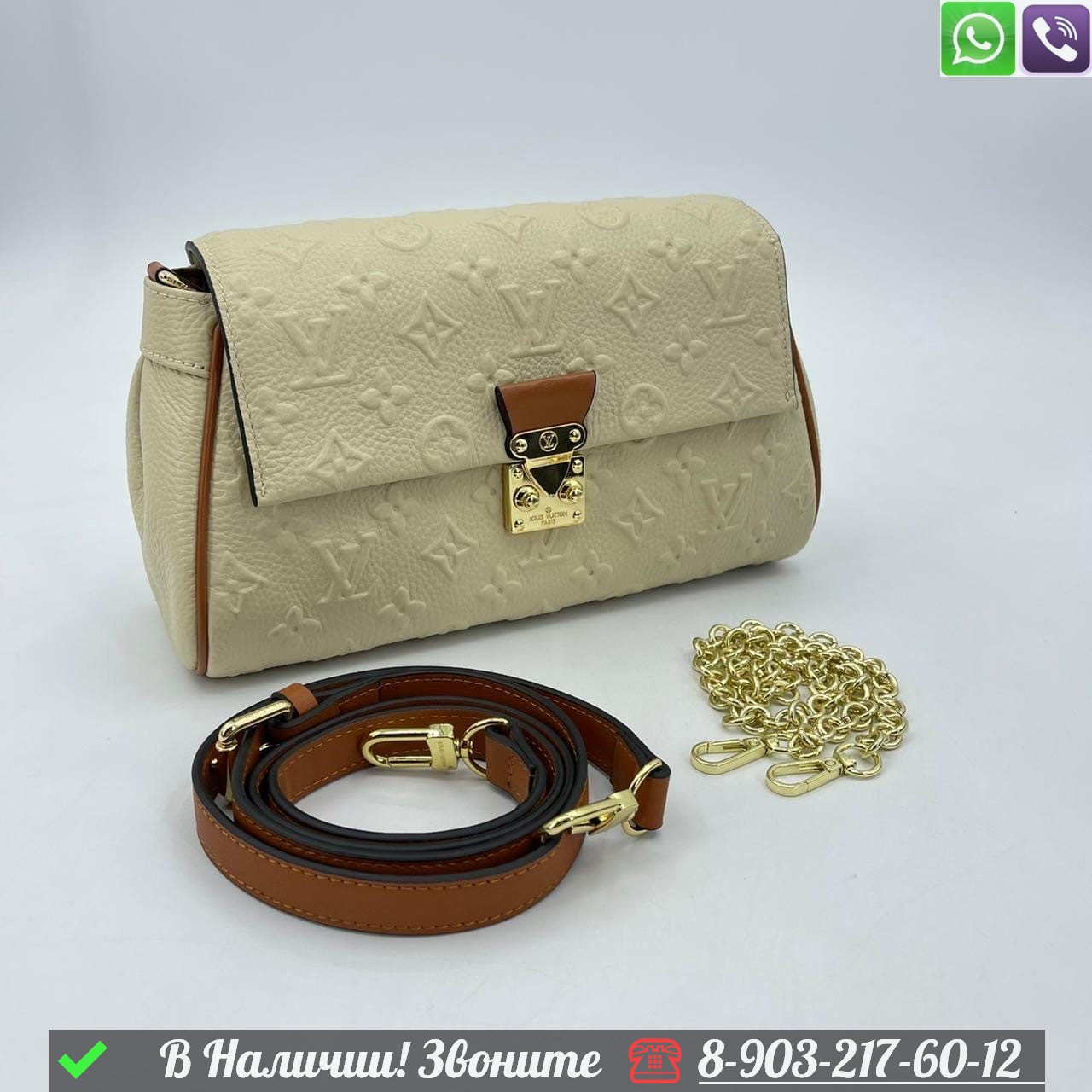 Сумка Louis Vuitton Georges бежевая