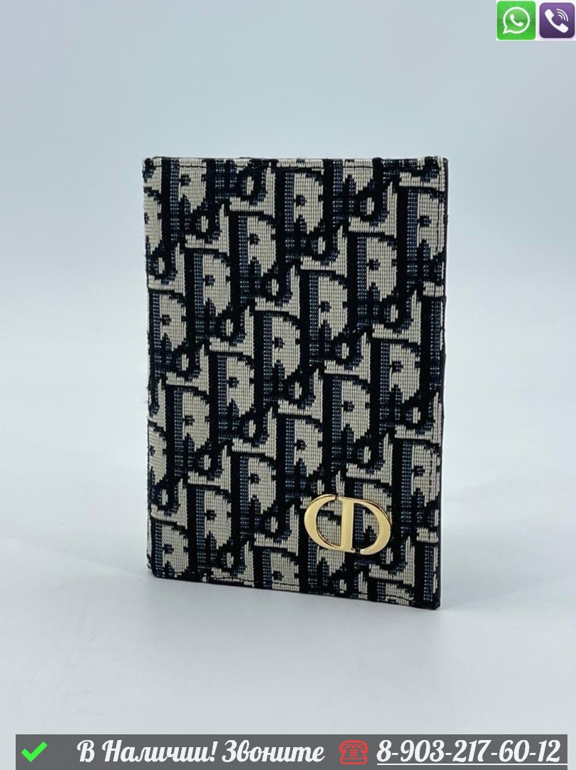Обложка на паспорт Dior тканевая - фото 3 - id-p99229742