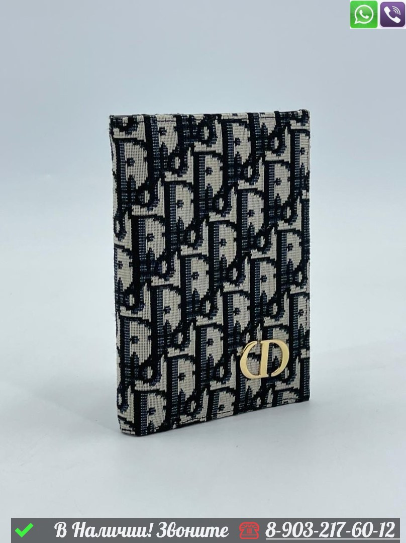 Обложка на паспорт Dior тканевая - фото 4 - id-p99229742
