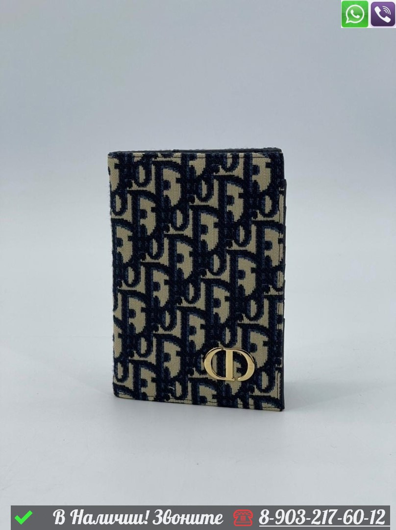 Обложка на паспорт Dior тканевая Серый - фото 3 - id-p99229746