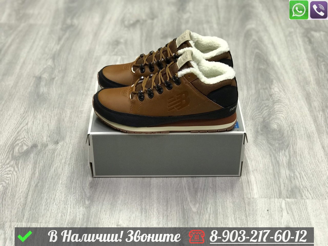 Кроссовки New Balance 754 зимние коричневые - фото 7 - id-p99231774