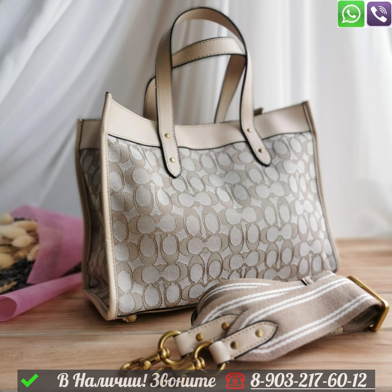 Сумка тоут Coach Field бежевая, фото 1