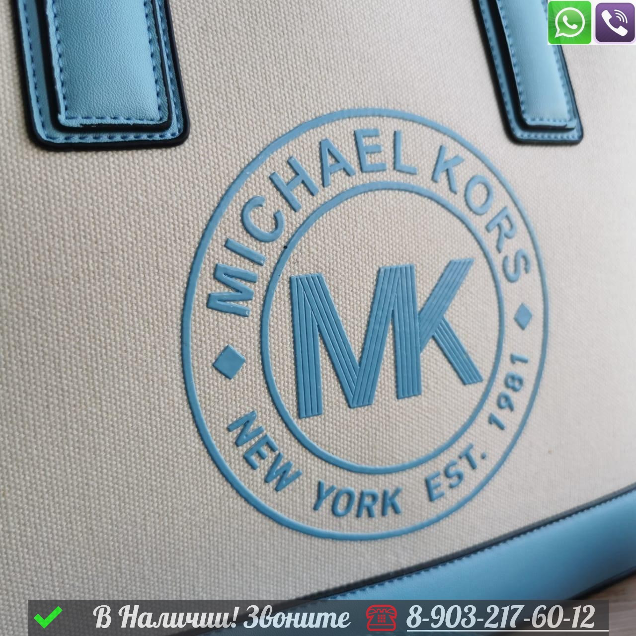 Сумка шоппер Michael Kors тканевая - фото 2 - id-p99228745