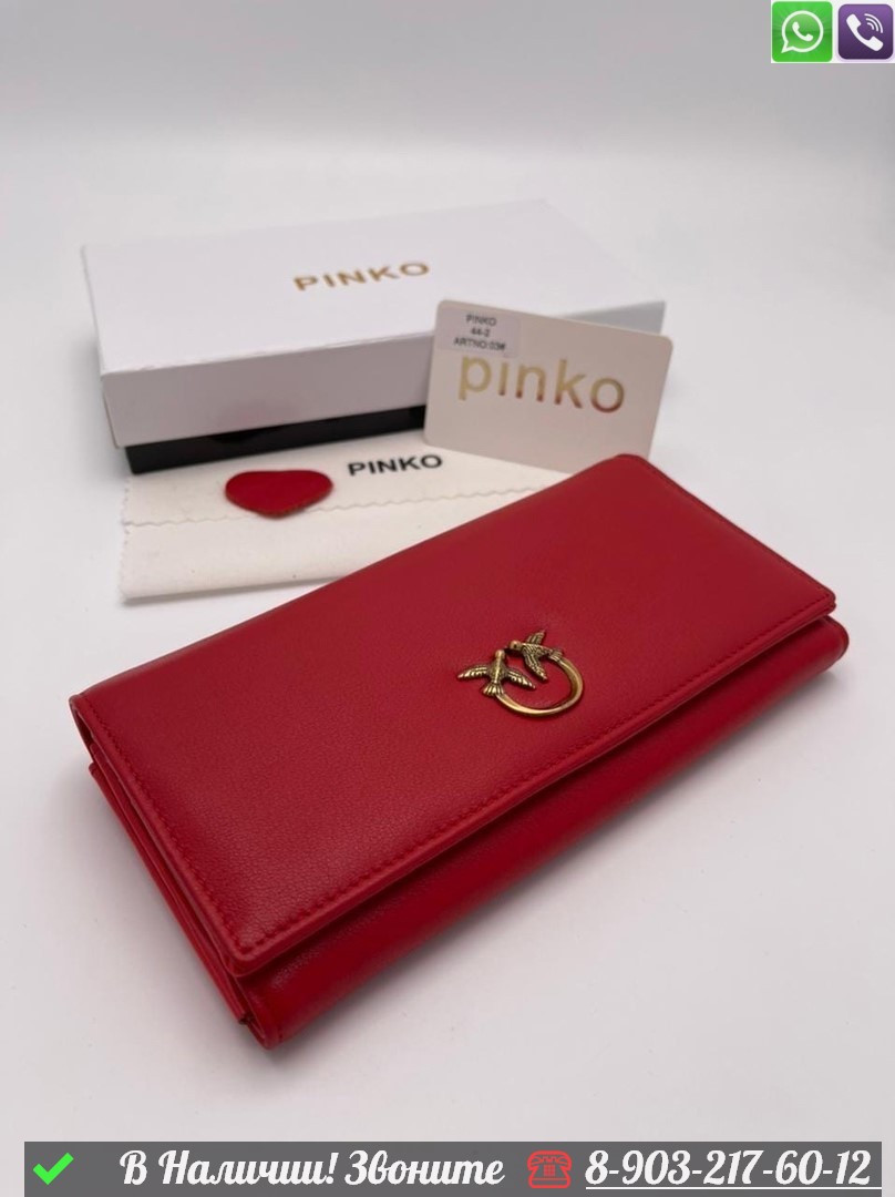 Кошелек Pinko кожаный Красный - фото 6 - id-p99229756