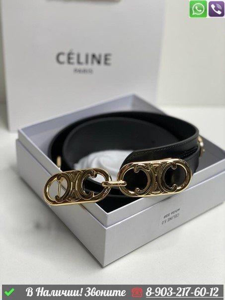 Ремень Celine кожаный - фото 1 - id-p99227833