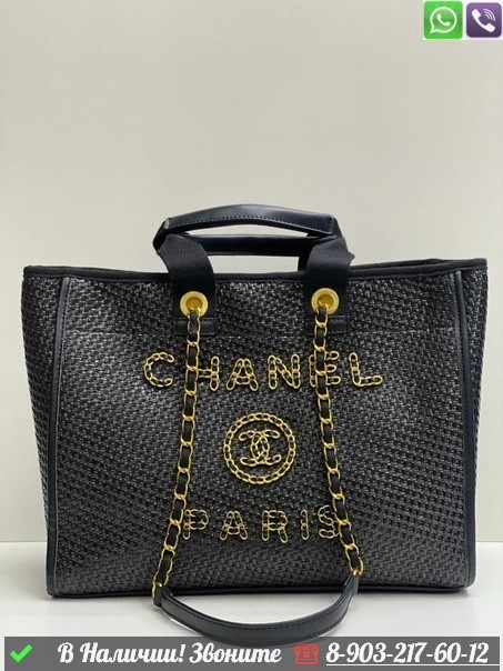 Сумка шоппер Chanel тканевая, фото 1