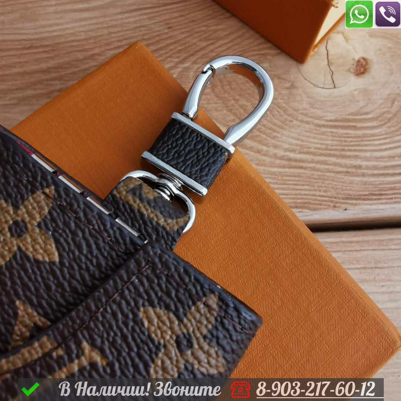 Ключница Louis Vuitton маленький на кнопке - фото 5 - id-p99228770