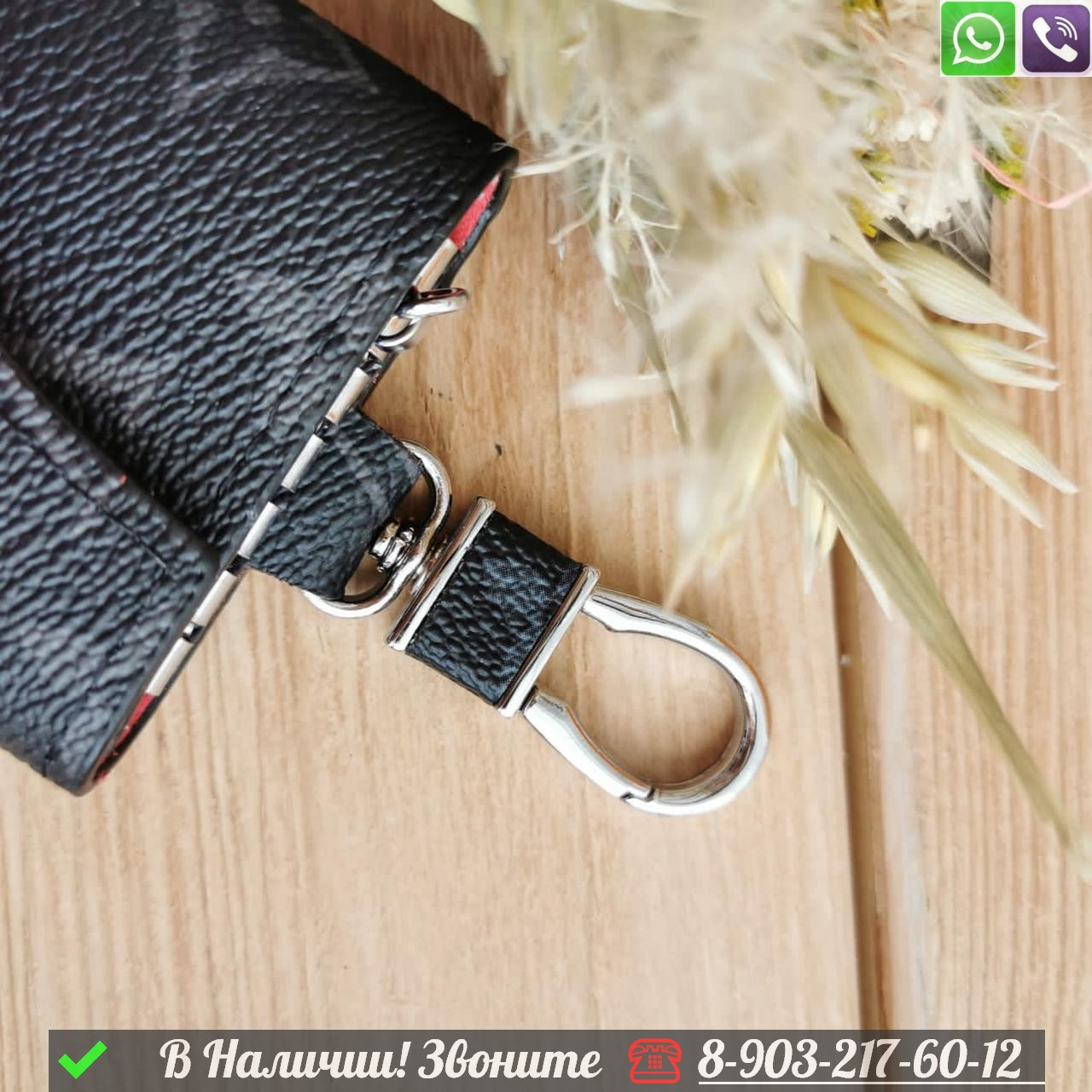 Ключница Louis Vuitton маленький на кнопке - фото 7 - id-p99228770