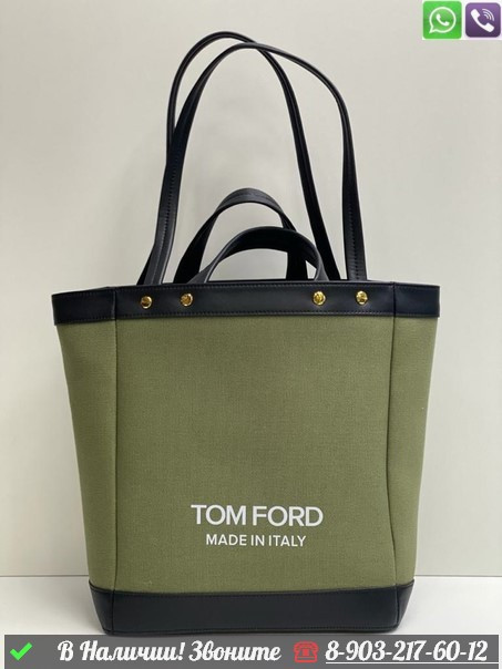 Сумка шоппер Tom Ford тканевая Зеленый