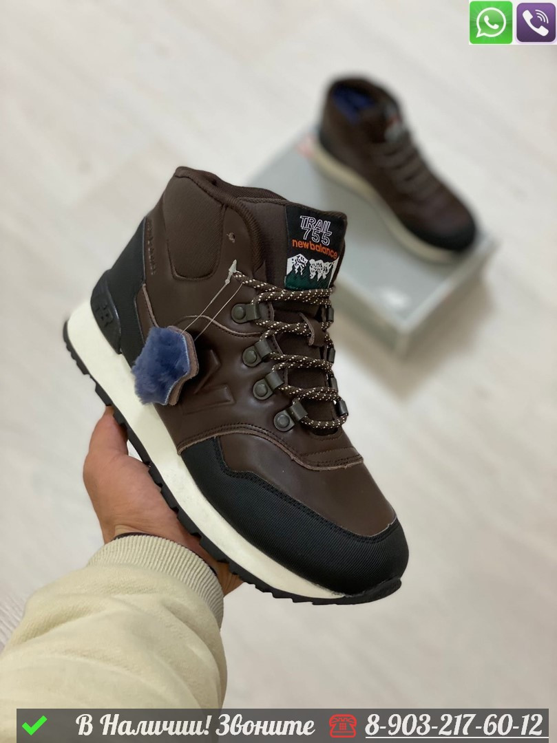 New balance 755 trail boot sales