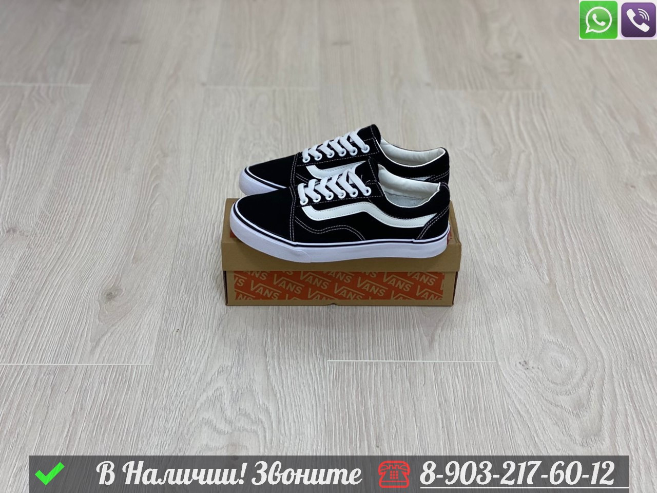 Кеды Vans Old Skool черные - фото 1 - id-p99231821