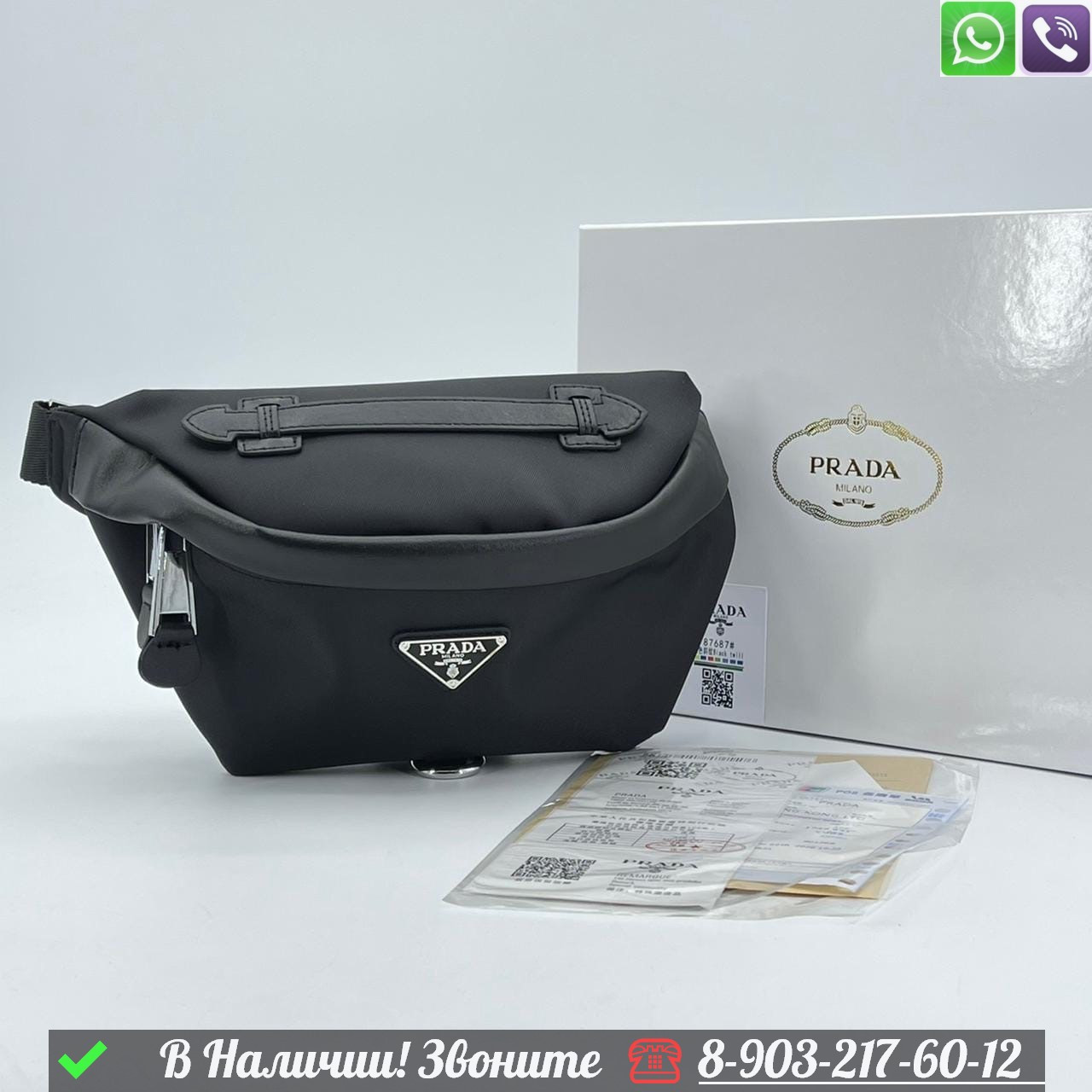 Поясная сумка Prada черная - фото 1 - id-p99229783
