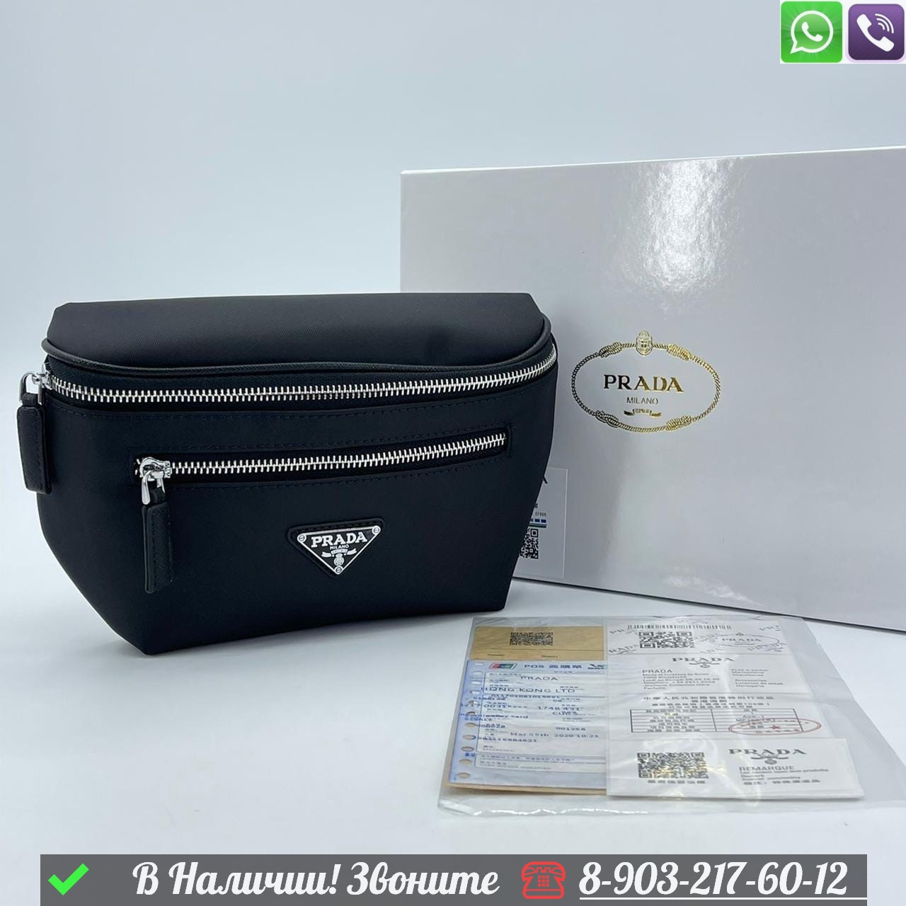 Поясная сумка Prada черная - фото 1 - id-p99229784