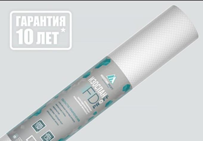 Изоспан FD отражающая паро-гидроизоляция повышенной прочности, фото 1