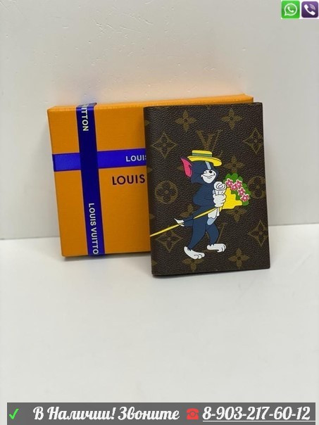 Обложка на паспорт Louis Vuitton Луи Витон Том и Джери - фото 10 - id-p99226235