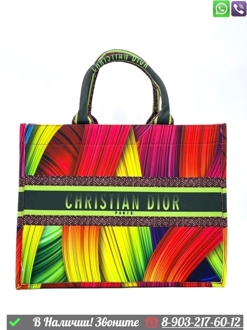 Сумка Dior Book Tote тканевая пляжная