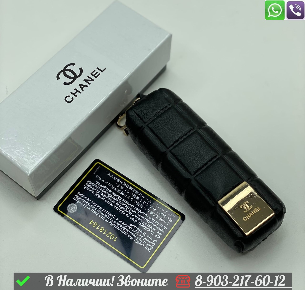 Ключница Chanel кожаная - фото 2 - id-p99230805