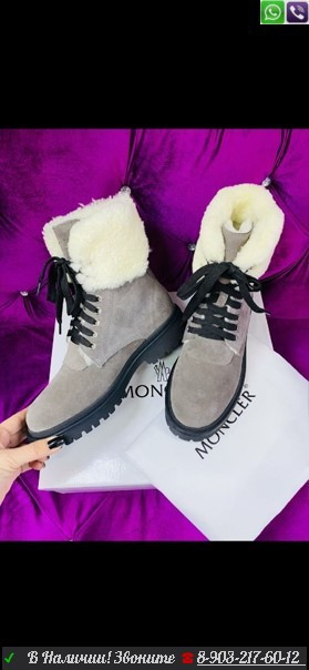 Зимние ботинки Moncler Patty Кремовый - фото 2 - id-p99227038