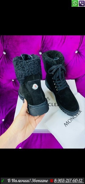 Зимние ботинки Moncler Patty Кремовый - фото 8 - id-p99227044