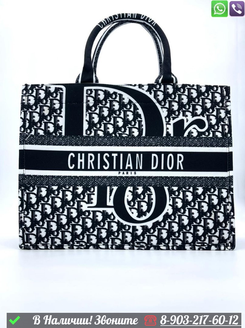 Сумка тоут Dior Book Tote тканевая черная, фото 1