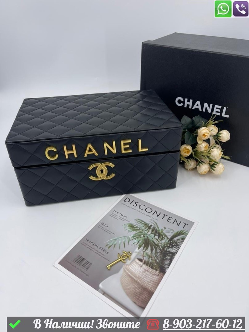 Шкатулка для драгоценностей Chanel черная
