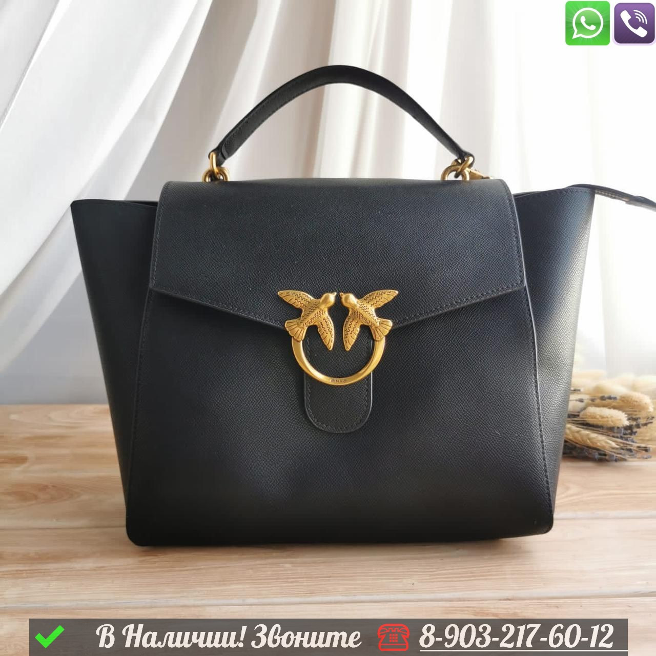 Сумка тоут Pinko Love Bag черная