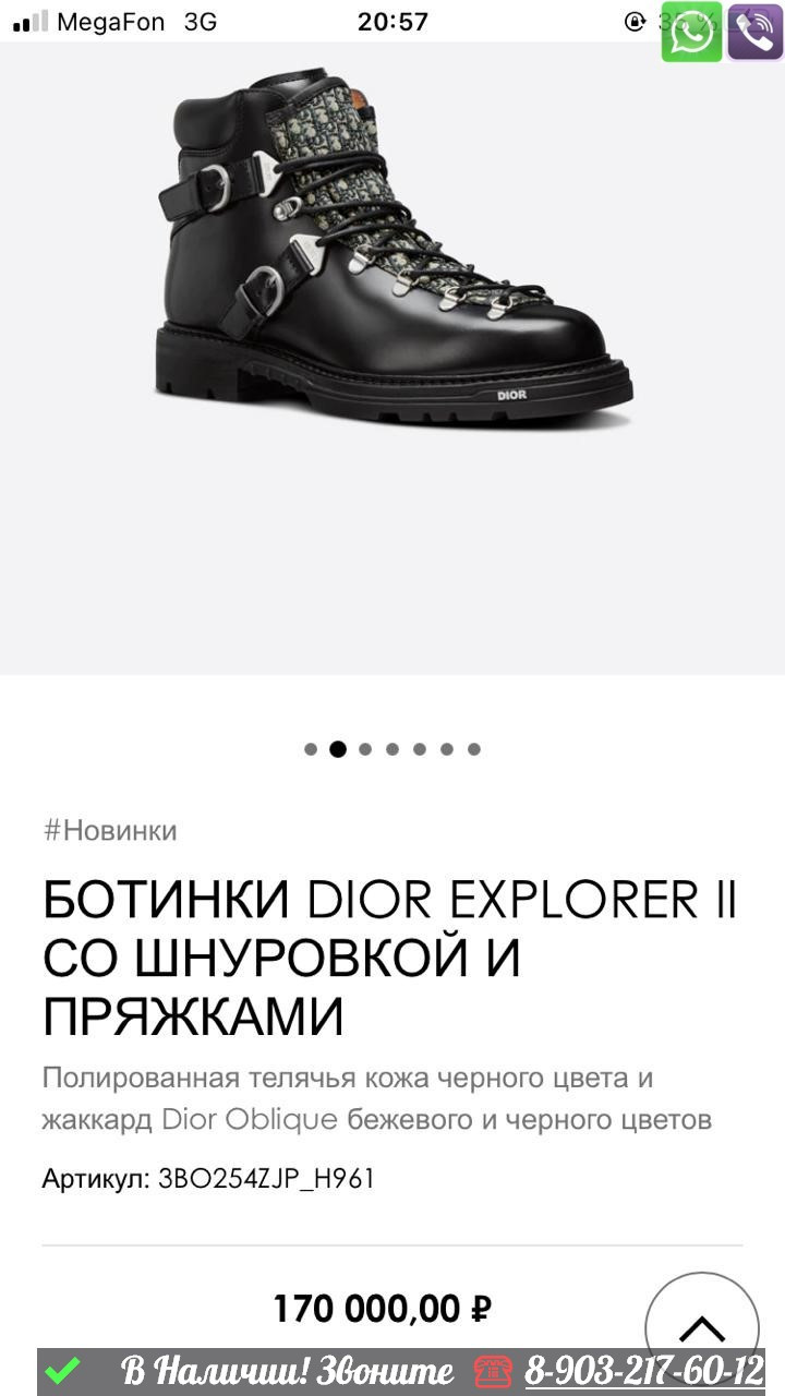 Ботинки Dior Explorer II кожаные черные - фото 6 - id-p99228832