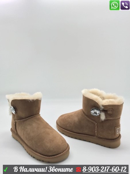 Угги UGG Mini Bailey Button Bling с пуговицей Песочный - фото 10 - id-p99227066