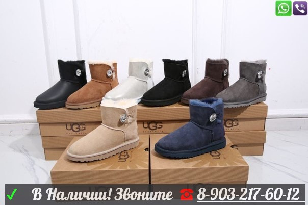 Угги UGG Mini Bailey Button Bling с пуговицей Серебряный, фото 1