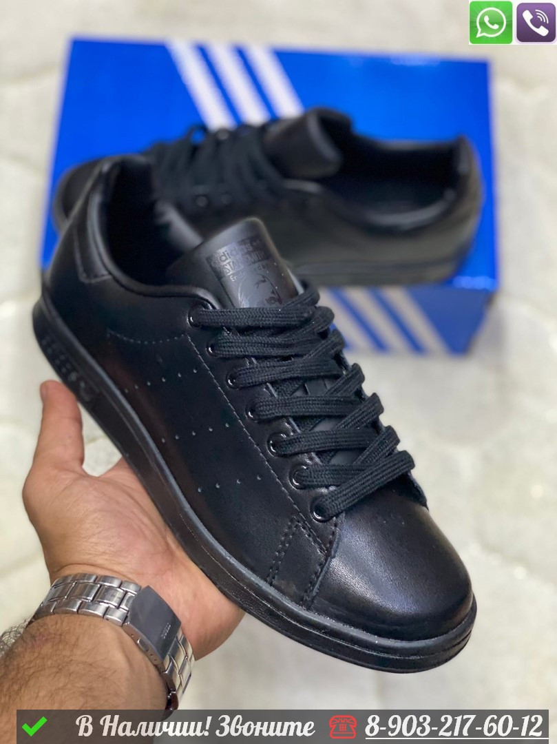 Stan smith shop 217