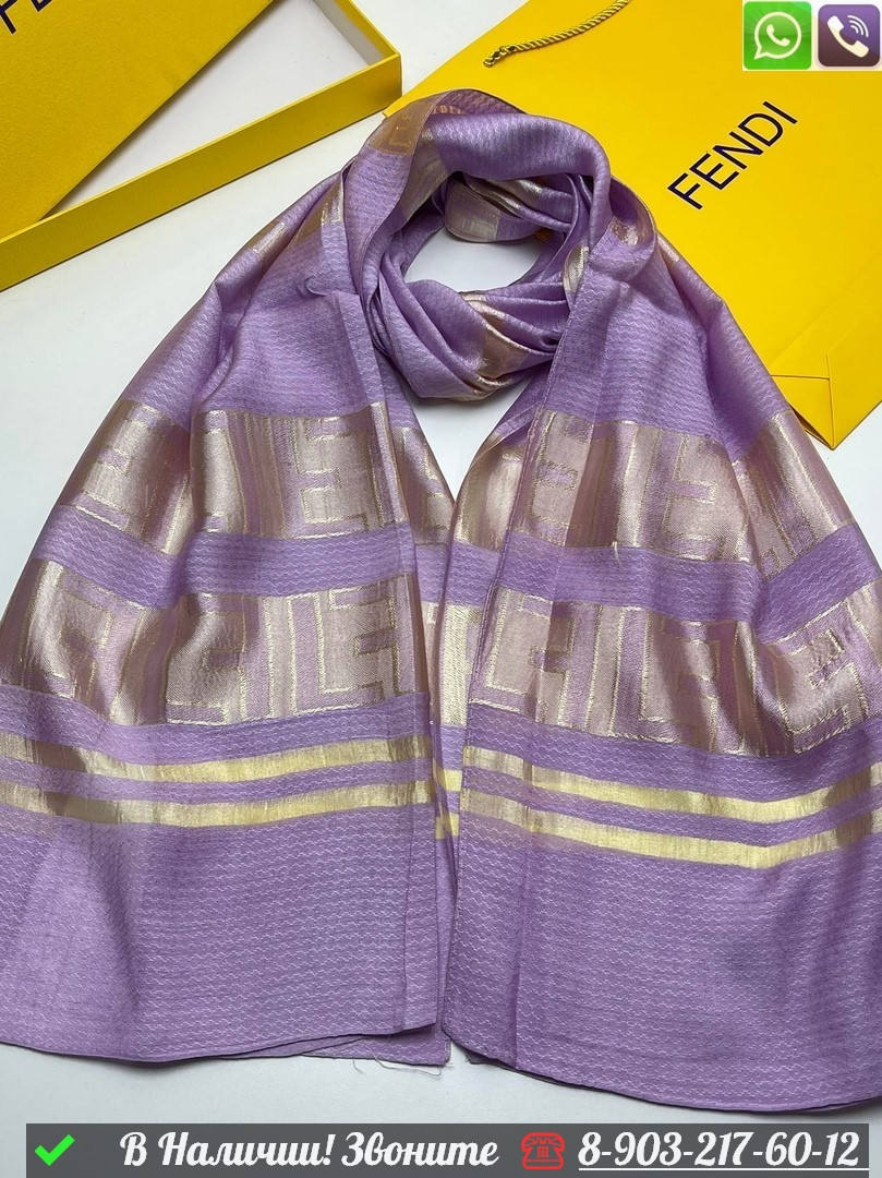 Палантин Fendi шарф с логотипом - фото 1 - id-p99233853