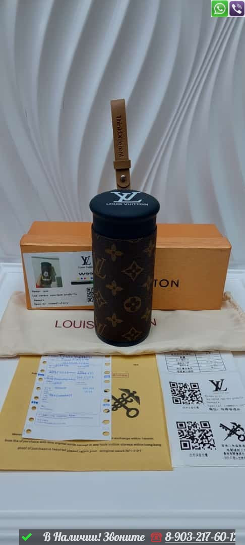 Термос Louis Vuitton - фото 3 - id-p99230861
