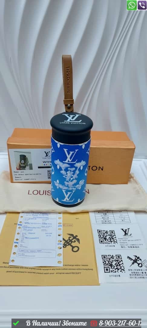 Термос Louis Vuitton (id 99230861), купить в Казахстане, цена на Satu.kz