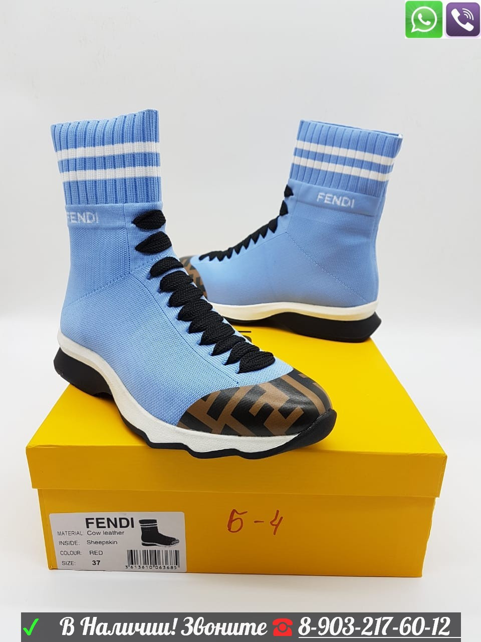 Кроссовки Fendi Фенди носки Розовый, Розовый - фото 1 - id-p99226275